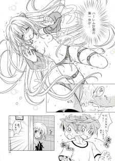 (C83) [VENOM (Mori Marimo)] sweet^2 DARKNESS (To Love-ru) - page 23