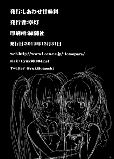 (C83) [Shiawase Kanmiryou (Yuki Tomoshi)] LoLOVE-Ru Darkness (To LOVE-Ru) - page 14