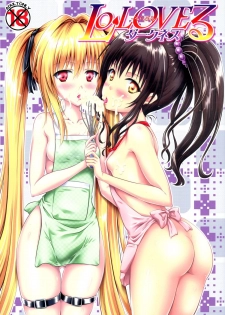 (C83) [Shiawase Kanmiryou (Yuki Tomoshi)] LoLOVE-Ru Darkness (To LOVE-Ru) - page 1