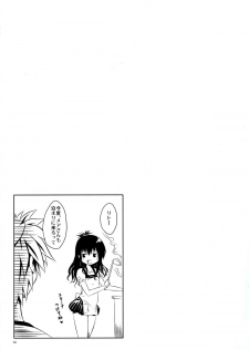 (C83) [Shiawase Kanmiryou (Yuki Tomoshi)] LoLOVE-Ru Darkness (To LOVE-Ru) - page 13
