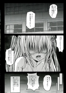 (C83) [SHINING (Shaian)] Yamiochi Ryoujoku (To LOVE-Ru) - page 16