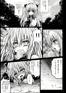 (C83) [SHINING (Shaian)] Yamiochi Ryoujoku (To LOVE-Ru) - page 5