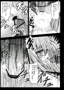 (C83) [SHINING (Shaian)] Yamiochi Ryoujoku (To LOVE-Ru) - page 9