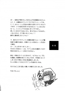 (C76) [Yamaguchirou (Yamaguchi Shinji)] Play Dead (Code Geass) - page 35