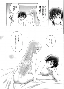 (C76) [Yamaguchirou (Yamaguchi Shinji)] Play Dead (Code Geass) - page 30