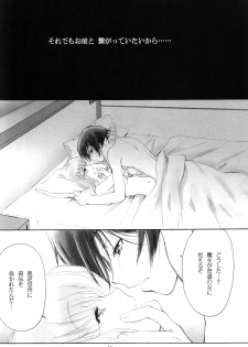 (C76) [Yamaguchirou (Yamaguchi Shinji)] Play Dead (Code Geass) - page 27