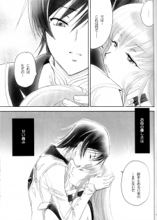 (C76) [Yamaguchirou (Yamaguchi Shinji)] Play Dead (Code Geass) - page 10