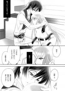 (C76) [Yamaguchirou (Yamaguchi Shinji)] Play Dead (Code Geass) - page 9