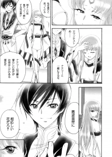 (C76) [Yamaguchirou (Yamaguchi Shinji)] Play Dead (Code Geass) - page 11