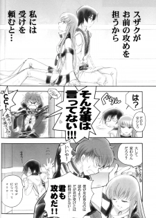 (C76) [Yamaguchirou (Yamaguchi Shinji)] Play Dead (Code Geass) - page 33