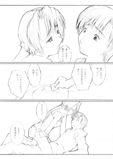 (SC11) [flc.editorialworks (Buchou Teiru)] Lovers Leap 01 (Sister Princess) - page 12