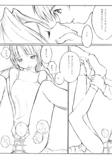 (SC11) [flc.editorialworks (Buchou Teiru)] Lovers Leap 01 (Sister Princess) - page 21