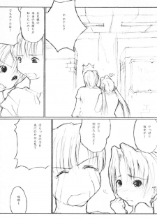 (SC11) [flc.editorialworks (Buchou Teiru)] Lovers Leap 01 (Sister Princess) - page 5