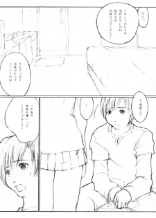 (SC11) [flc.editorialworks (Buchou Teiru)] Lovers Leap 01 (Sister Princess) - page 6