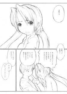 (SC11) [flc.editorialworks (Buchou Teiru)] Lovers Leap 01 (Sister Princess) - page 4