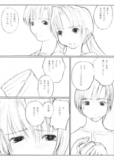 (SC11) [flc.editorialworks (Buchou Teiru)] Lovers Leap 01 (Sister Princess) - page 2