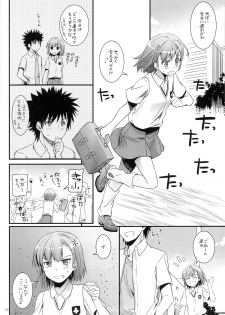 (COMIC1☆7) [Digital Lover (Nakajima Yuka)] D.L. action 76 (Toaru Majutsu no Index) - page 3