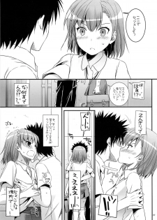 (COMIC1☆7) [Digital Lover (Nakajima Yuka)] D.L. action 76 (Toaru Majutsu no Index) - page 8