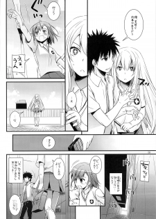 (COMIC1☆7) [Digital Lover (Nakajima Yuka)] D.L. action 76 (Toaru Majutsu no Index) - page 7