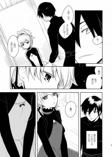 [AHM (Inu-Blade, Lact Mangan)] BK201's DOLL (DARKER THAN BLACK) [Digital] - page 4