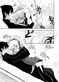 [AHM (Inu-Blade, Lact Mangan)] BK201's DOLL (DARKER THAN BLACK) [Digital] - page 16