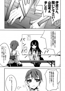 [Kisama Soredemo Ningenka!! (Tano)] Yamada wa Kazoku ga Hoshii! (Working!!) [Digital] - page 4