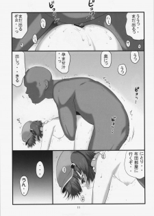 (Reitaisai 10) [Takadoya-tei (Takadoya Akira)] Gochisou Kappa Musume (Touhou Project) - page 11