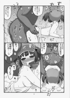 (Reitaisai 10) [Takadoya-tei (Takadoya Akira)] Gochisou Kappa Musume (Touhou Project) - page 8