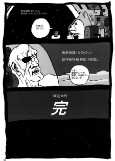 [Motsu Ryouri (Motsu, Doru Riheko)] Shiranui Mai Hikoushiki FC Event 3 (King of Fighters) [Digital] - page 24