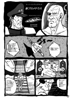 [Motsu Ryouri (Motsu, Doru Riheko)] Shiranui Mai Hikoushiki FC Event 3 (King of Fighters) [Digital] - page 21