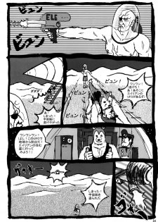 [Motsu Ryouri (Motsu, Doru Riheko)] Shiranui Mai Hikoushiki FC Event 3 (King of Fighters) [Digital] - page 23
