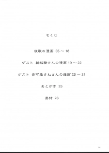 [Asatsukidou (Youta)] Chuu oo Sei ni Dekosha Shitai (Chuunibyou demo Koi ga Shitai!) [Digital] - page 3