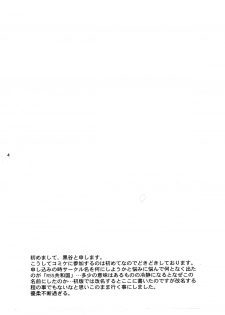 (C74) [R55 Kyouwakoku (Kuroya Kenji)] SOIX 3 (Fullmetal Alchemist) - page 3