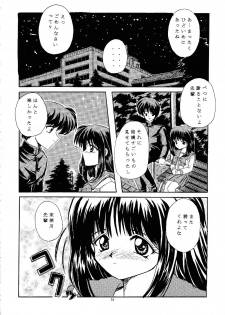 (C52) [Hoka Hoka Shoten (Hokahoka)] In My Heart (ToHeart, Kizuato) - page 13