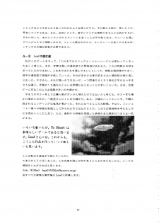 (C52) [Hoka Hoka Shoten (Hokahoka)] In My Heart (ToHeart, Kizuato) - page 18
