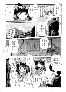 (C52) [Hoka Hoka Shoten (Hokahoka)] In My Heart (ToHeart, Kizuato) - page 5