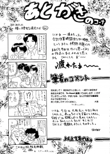 (C52) [Hoka Hoka Shoten (Hokahoka)] In My Heart (ToHeart, Kizuato) - page 36