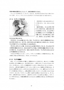 (C52) [Hoka Hoka Shoten (Hokahoka)] In My Heart (ToHeart, Kizuato) - page 16