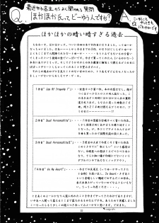 (C52) [Hoka Hoka Shoten (Hokahoka)] In My Heart (ToHeart, Kizuato) - page 31