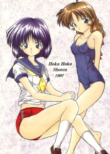 (C52) [Hoka Hoka Shoten (Hokahoka)] In My Heart (ToHeart, Kizuato) - page 38