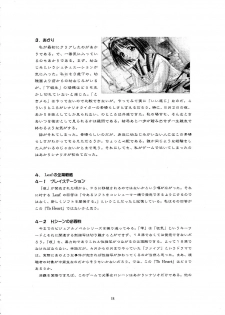 (C52) [Hoka Hoka Shoten (Hokahoka)] In My Heart (ToHeart, Kizuato) - page 17