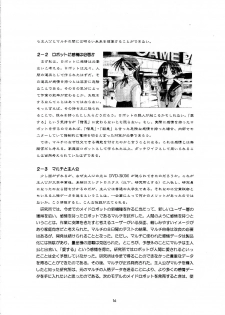 (C52) [Hoka Hoka Shoten (Hokahoka)] In My Heart (ToHeart, Kizuato) - page 15