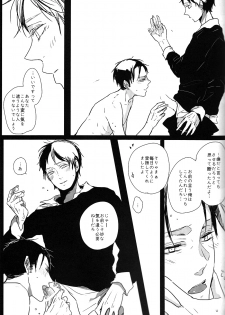 [nco (Umeda Uh)] ♪ ××× is Falling Down (Shingeki no Kyojin) - page 34