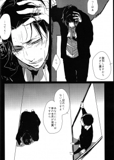 [nco (Umeda Uh)] ♪ ××× is Falling Down (Shingeki no Kyojin) - page 15