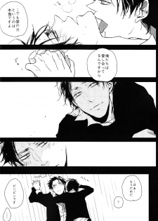 [nco (Umeda Uh)] ♪ ××× is Falling Down (Shingeki no Kyojin) - page 21