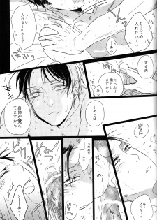 [nco (Umeda Uh)] ♪ ××× is Falling Down (Shingeki no Kyojin) - page 36