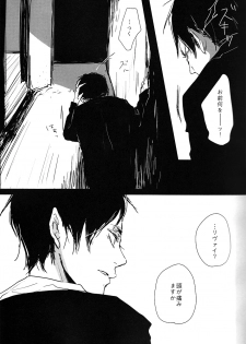 [nco (Umeda Uh)] ♪ ××× is Falling Down (Shingeki no Kyojin) - page 14