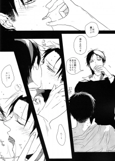 [nco (Umeda Uh)] ♪ ××× is Falling Down (Shingeki no Kyojin) - page 29