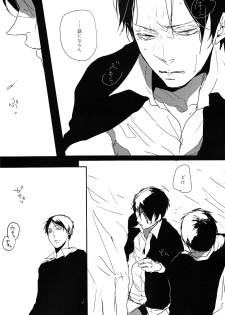 [nco (Umeda Uh)] ♪ ××× is Falling Down (Shingeki no Kyojin) - page 9