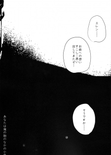 [nco (Umeda Uh)] ♪ ××× is Falling Down (Shingeki no Kyojin) - page 42